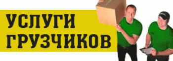 gruzchiki_logo