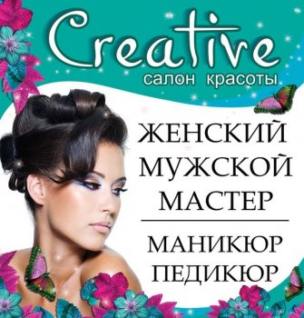 salon_kras_kreativ_logoo