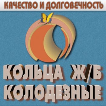 kolza_kolodez_logo