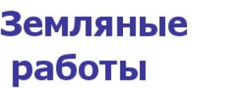 zeml_rab_logo